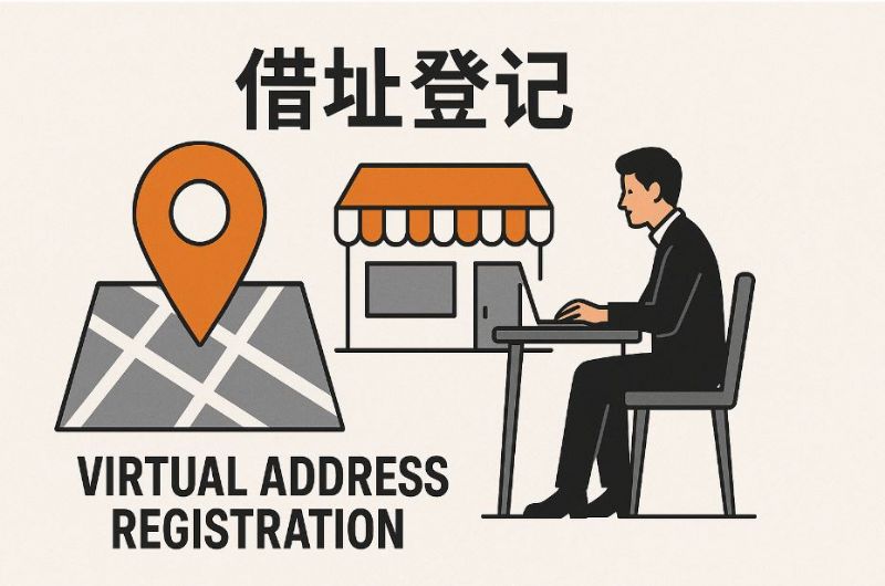 借址登記的網站設計全攻略｜打造專業形象，提升信任度